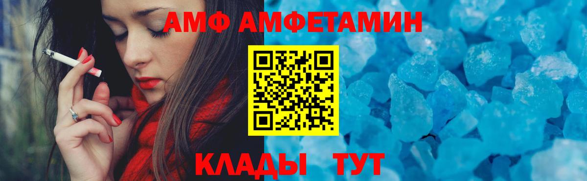 Амфетамин Premium Костомукша