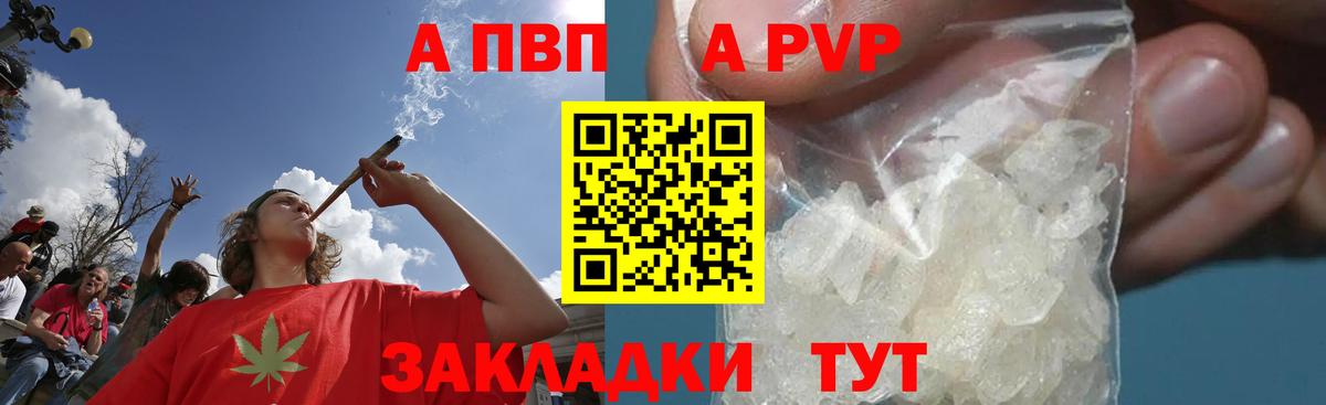 Alpha-PVP Crystall Костомукша