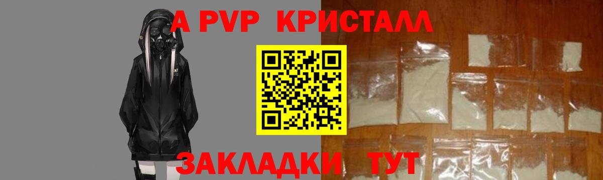 Костомукша  Alpha-PVP кристаллы  A PVP Соль  дарнет шоп  Альфа ПВП Соль  Вход с VPN 