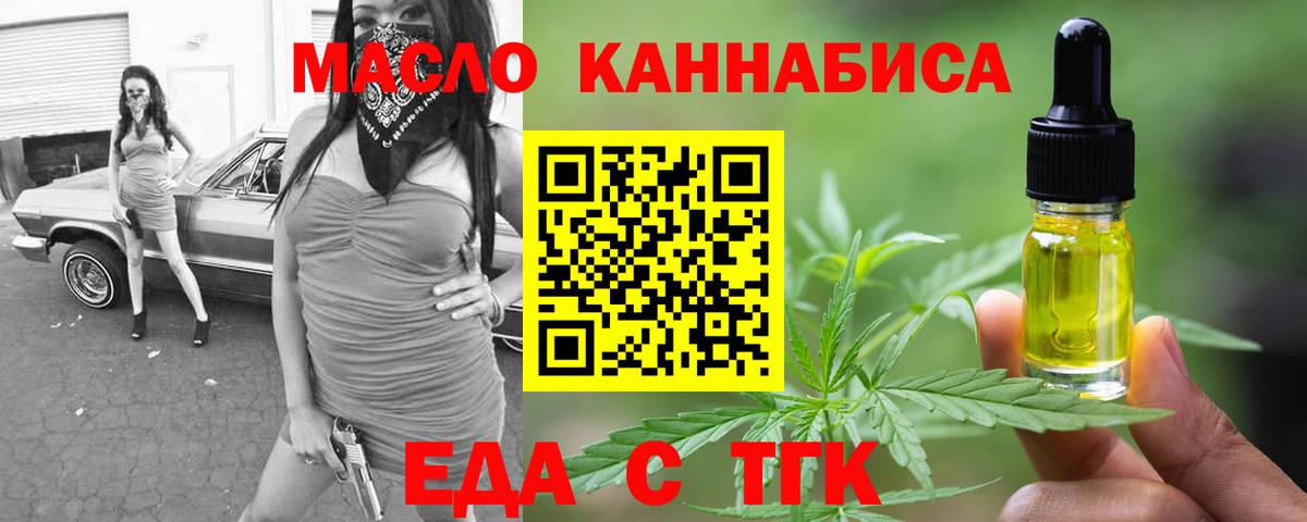Печенье с ТГК конопля  Вход с VPN  Костомукша 