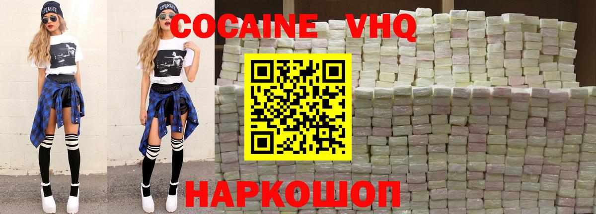 КОКАИН  Вход с VPN  Костомукша  Cocaine VHQ  Cocaine Fish Scale 
