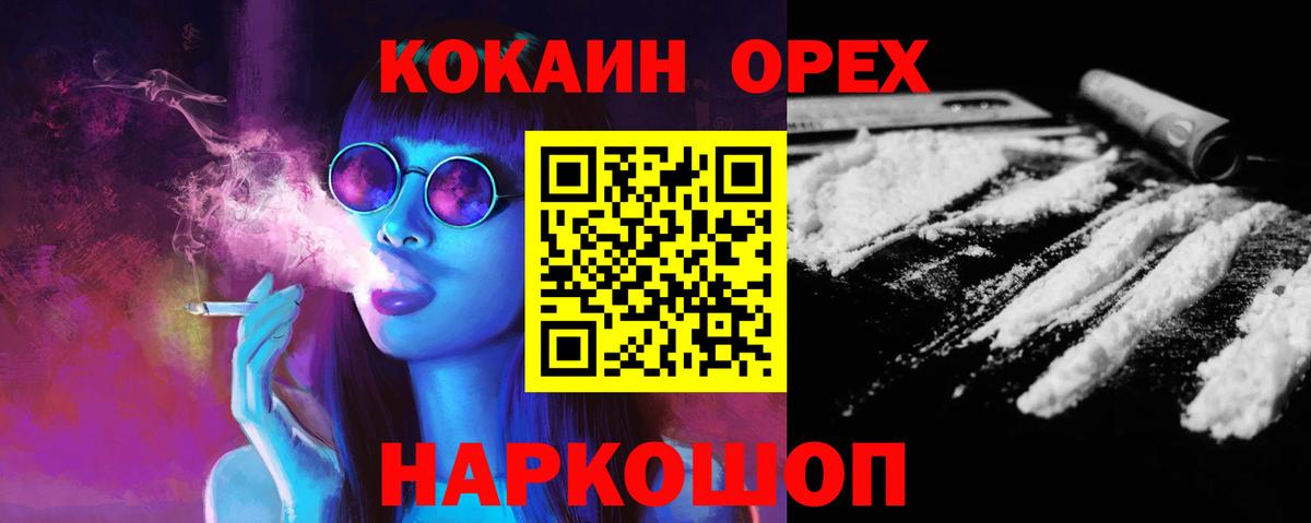 Cocaine Эквадор Костомукша