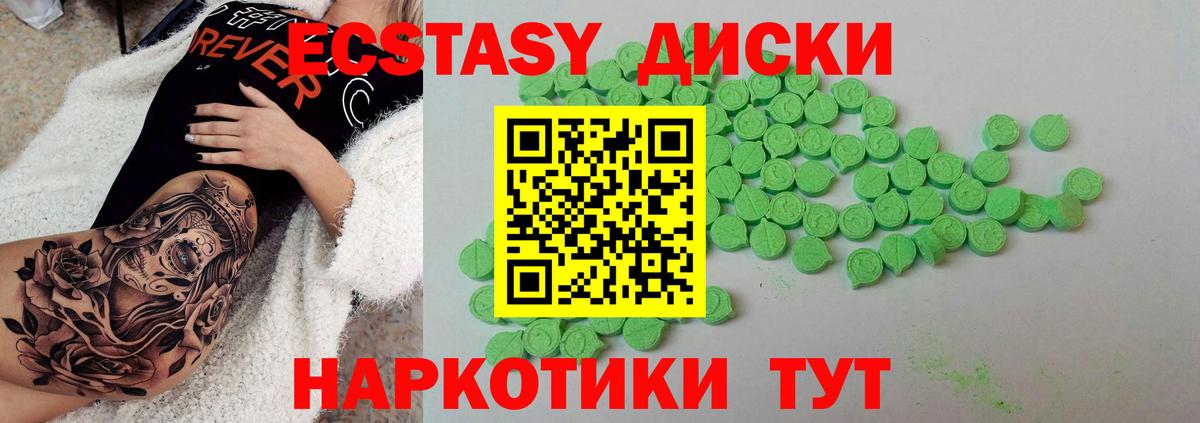 Ecstasy 250 мг Костомукша