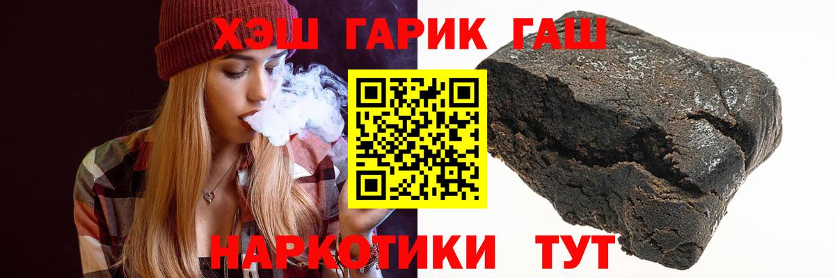 ГАШИШ хэш  ГАШИШ hashish  Гашиш  Костомукша  Вход с VPN 