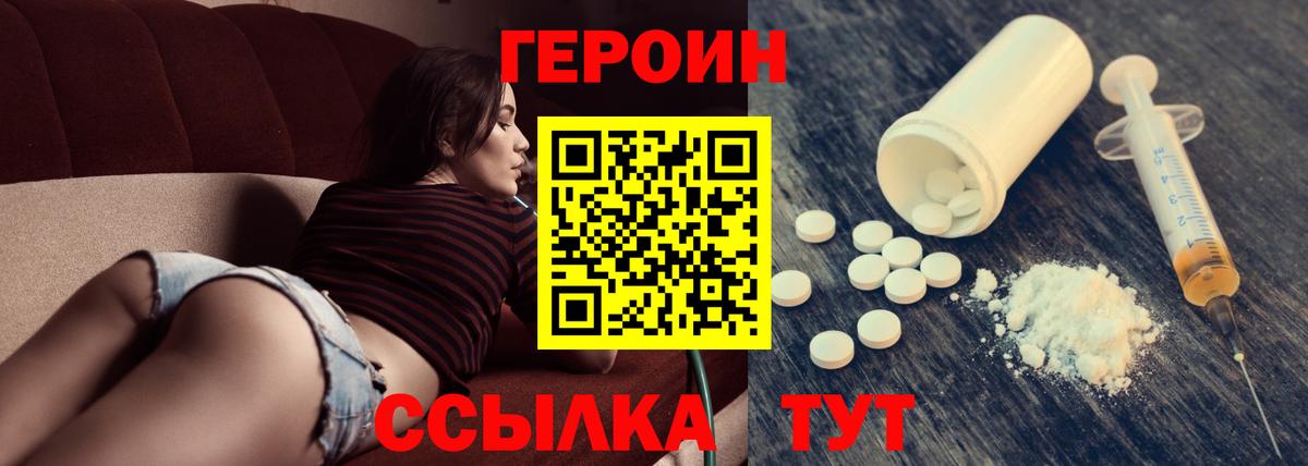 ГЕРОИН VHQ Костомукша