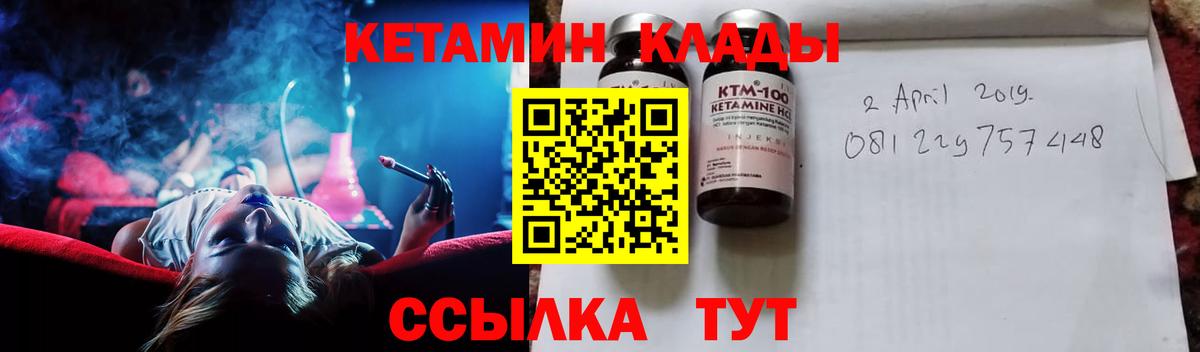 КЕТАМИН ketamine  Вход с VPN  Костомукша 