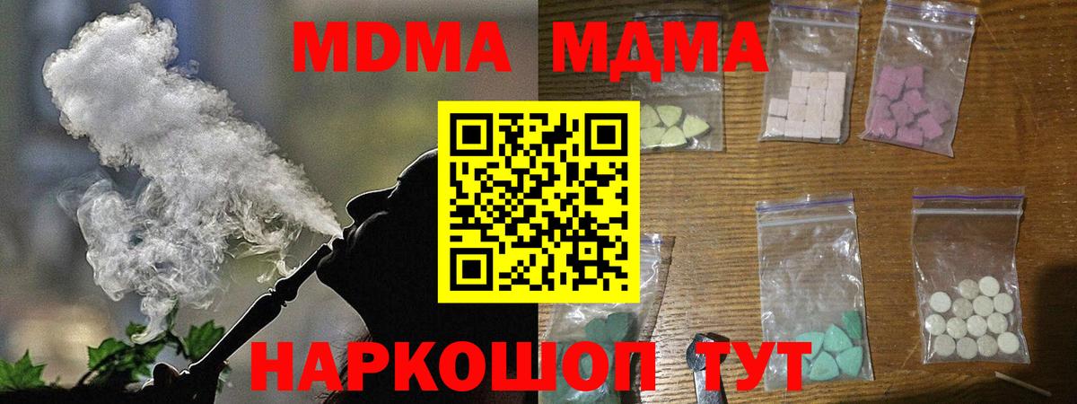 МДМА  Вход с VPN  Костомукша  MDMA crystal  MDMA кристаллы 