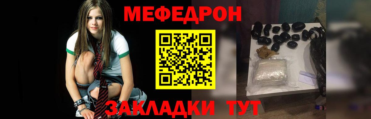 МЯУ-МЯУ mephedrone  Мефедрон mephedrone  МЕФ  Вход с VPN  Костомукша 