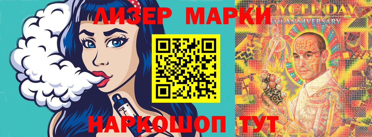 Наркотические марки 1,5мг  Марки NBOMe  Костомукша  Вход с VPN 