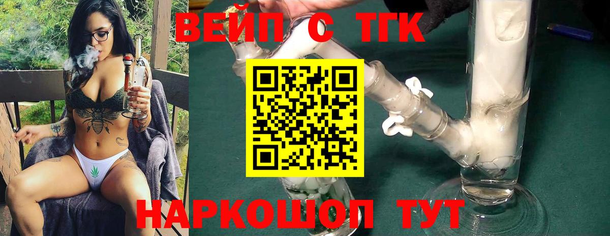 Костомукша  дарнет шоп  Вход с VPN  ТГК концентрат 